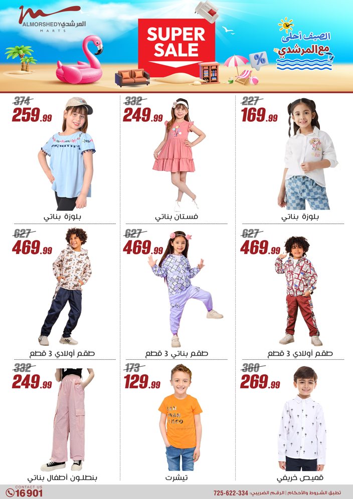 almorshedy offers from 21apr to 17apr 2025 عروض المرشدى من 21 إبريل حتى 17 إبريل 2025 صفحة رقم 93